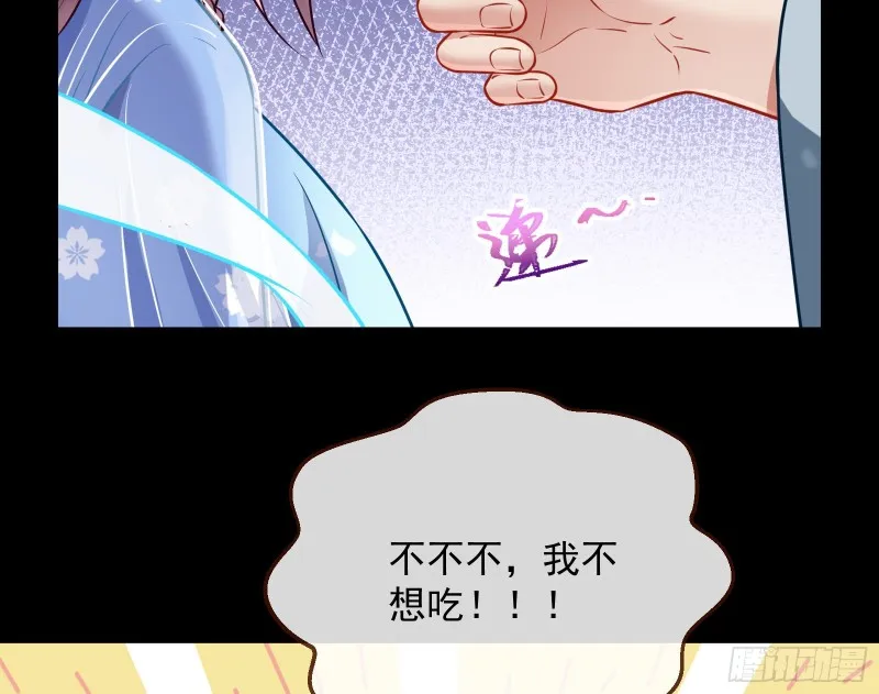 主动送人头 第49页