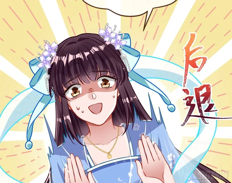 主动送人头 第50页