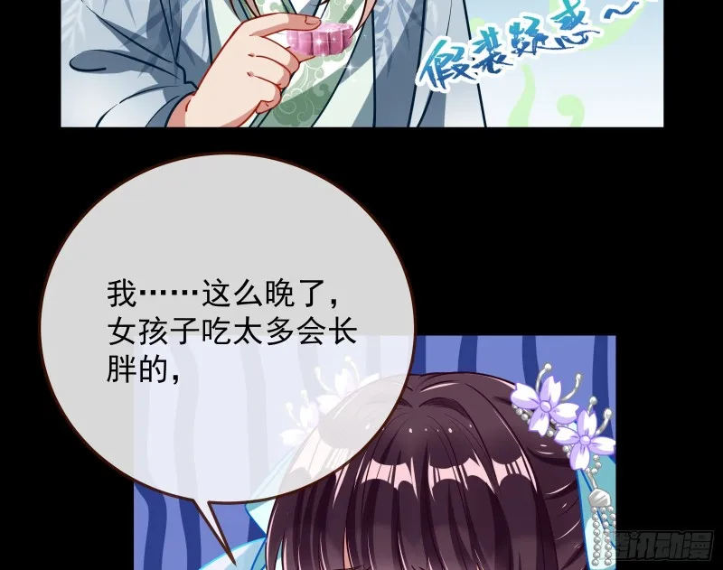 主动送人头 第53页