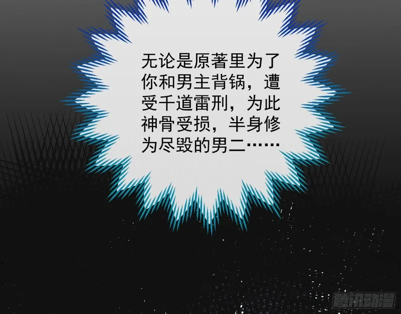 主动送人头 第68页