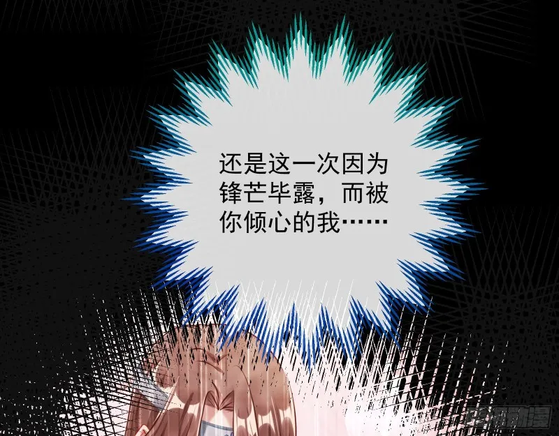 主动送人头 第71页