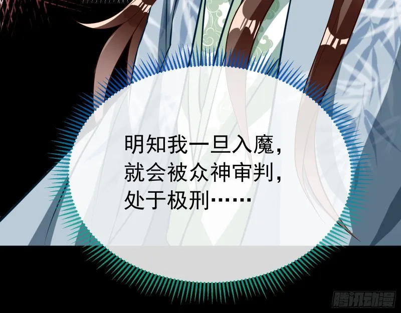主动送人头 第77页