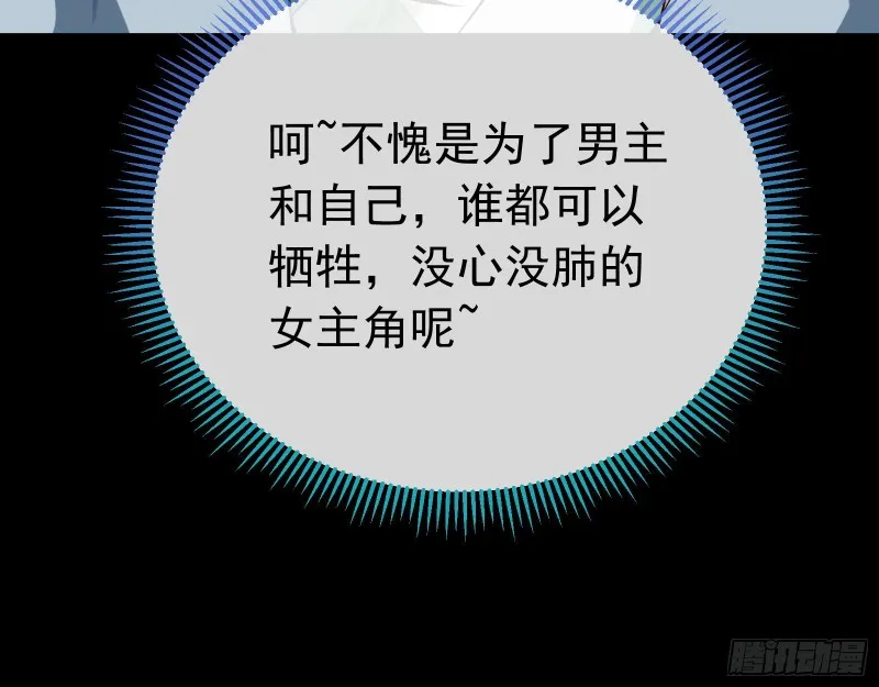 主动送人头 第84页