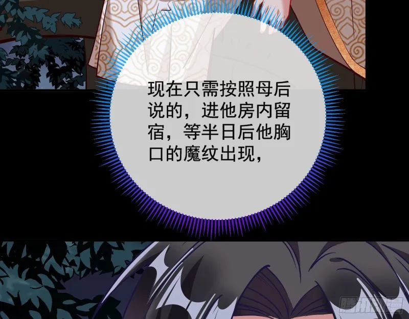 主动送人头 第99页