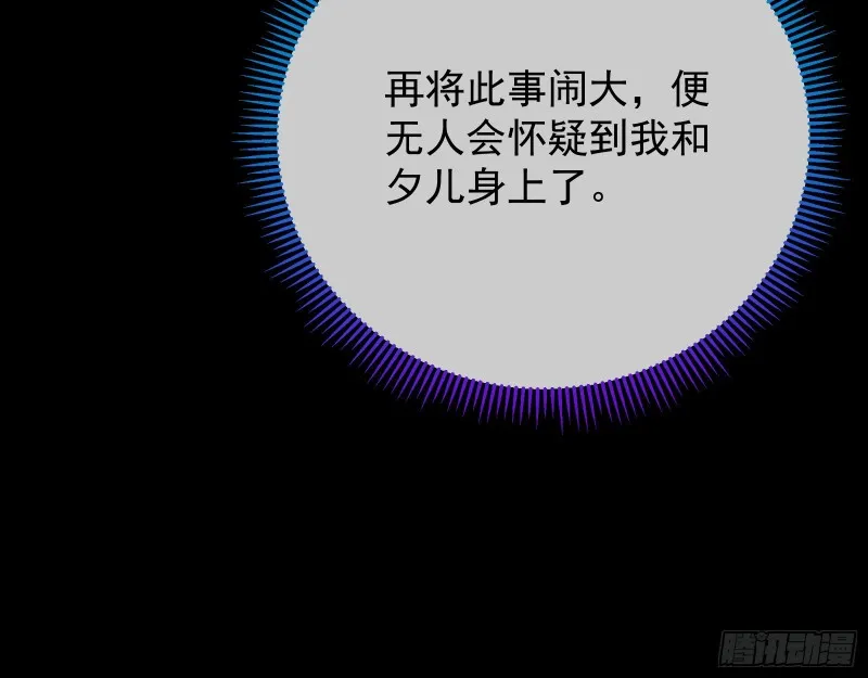 主动送人头 第101页