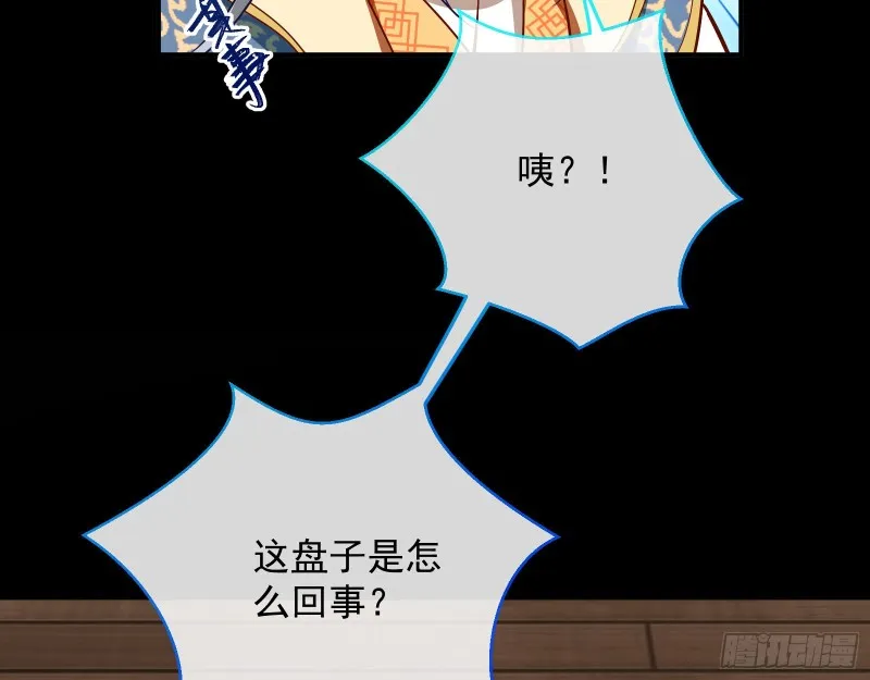 主动送人头 第118页