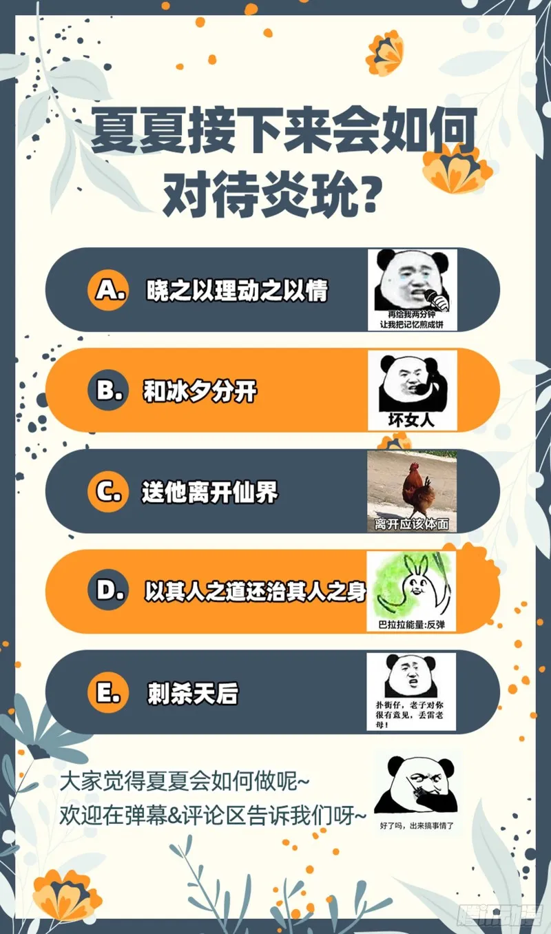 主动送人头 第133页