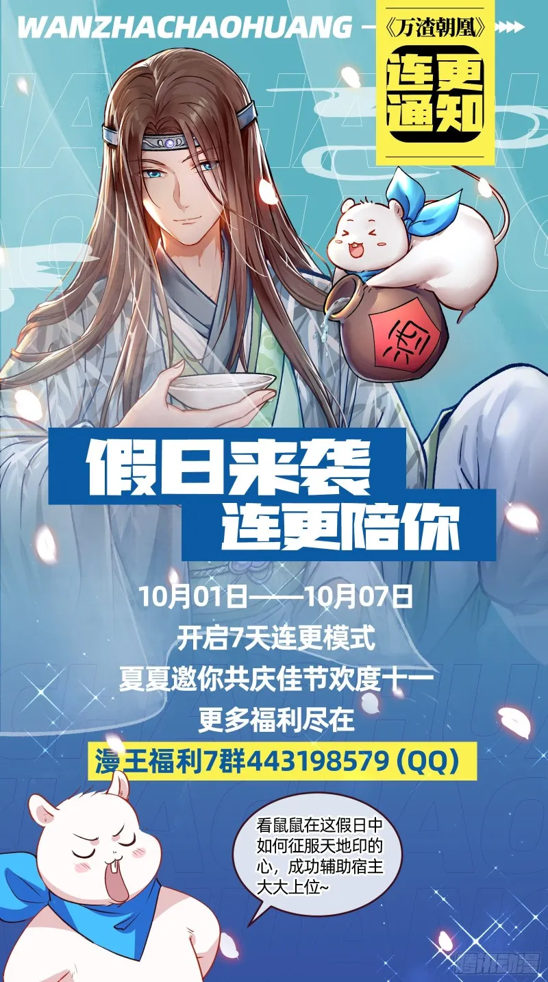 主动送人头 第136页