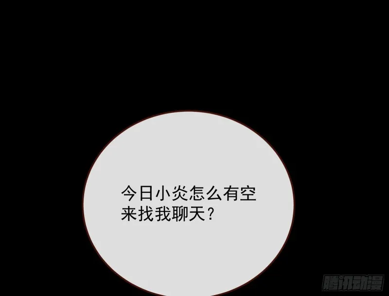 被擒 第3页