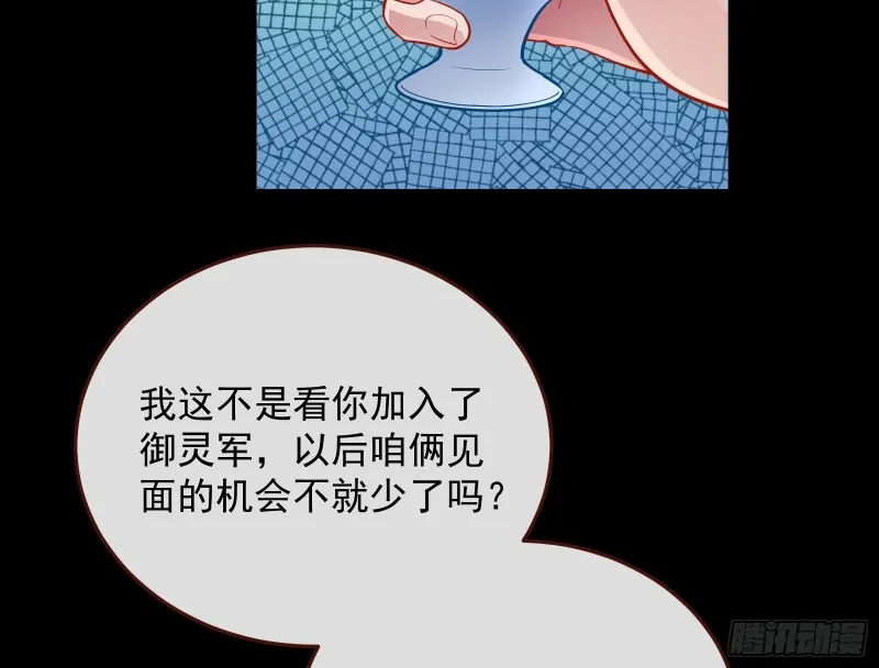 被擒 第5页