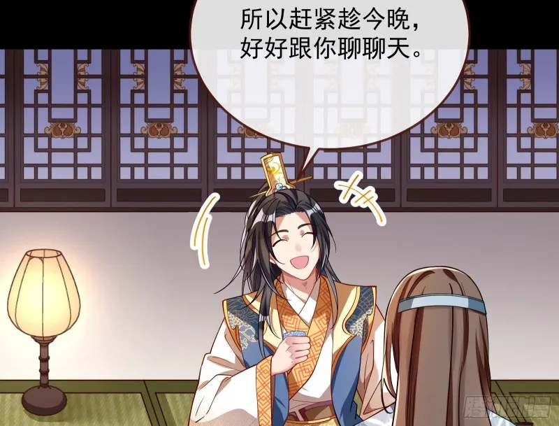 被擒 第6页