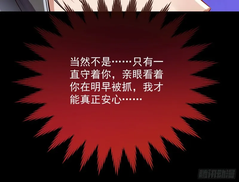 被擒 第12页
