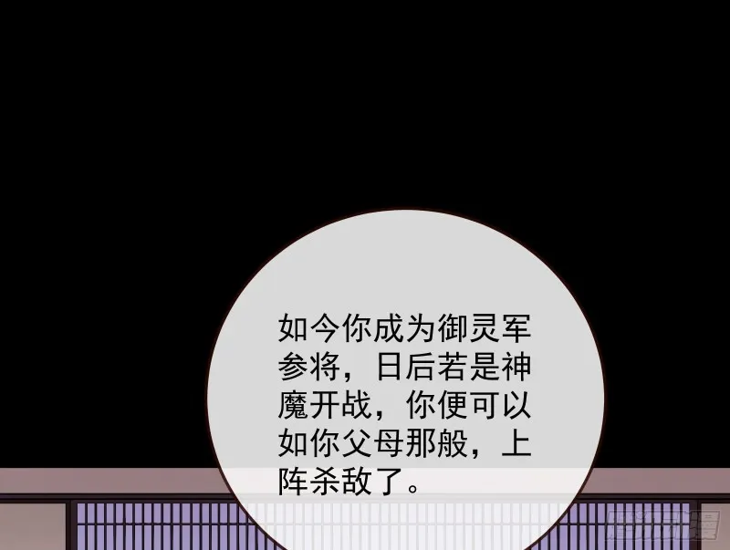 被擒 第13页