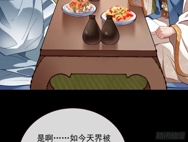 被擒 第15页