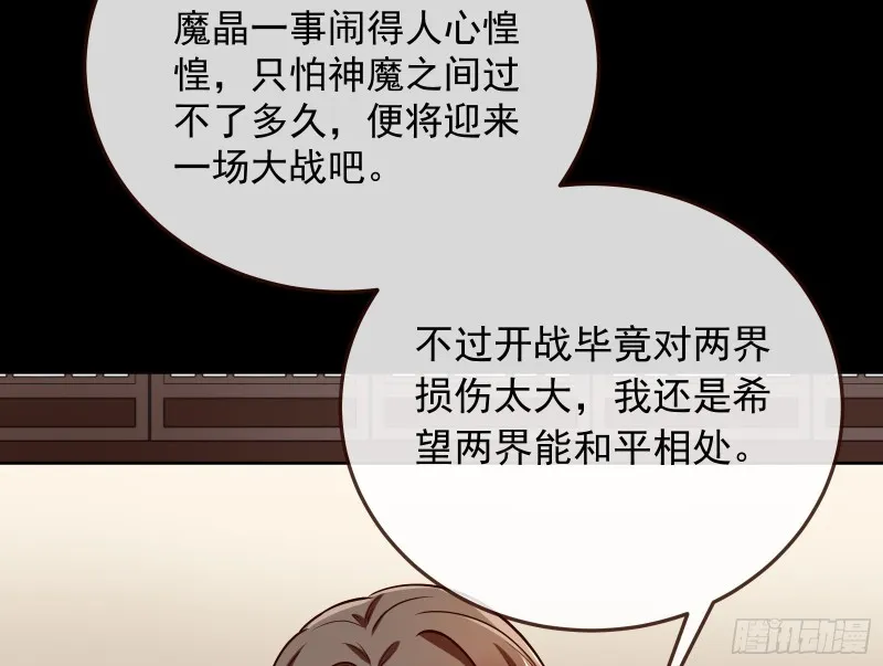 被擒 第16页