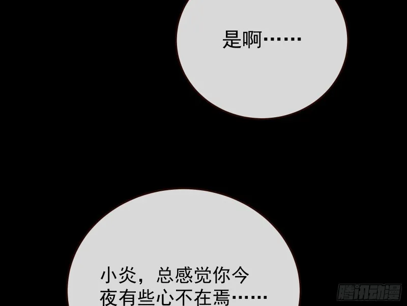 被擒 第21页