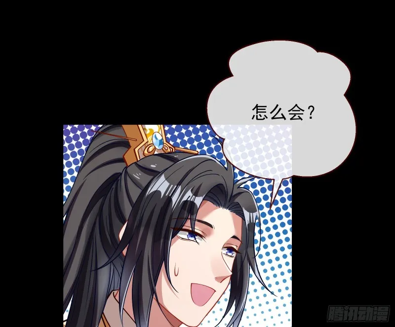 被擒 第24页