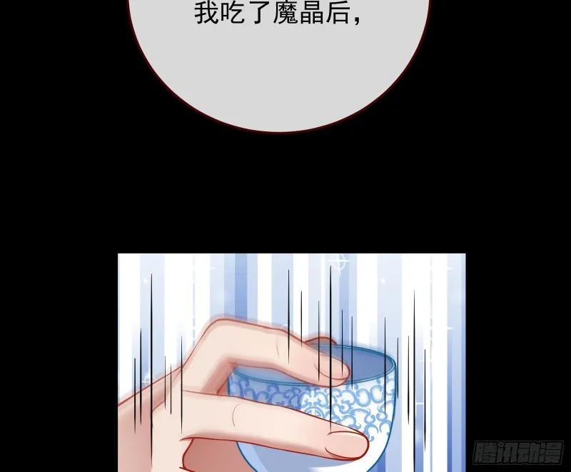 被擒 第26页