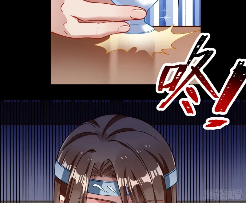 被擒 第27页