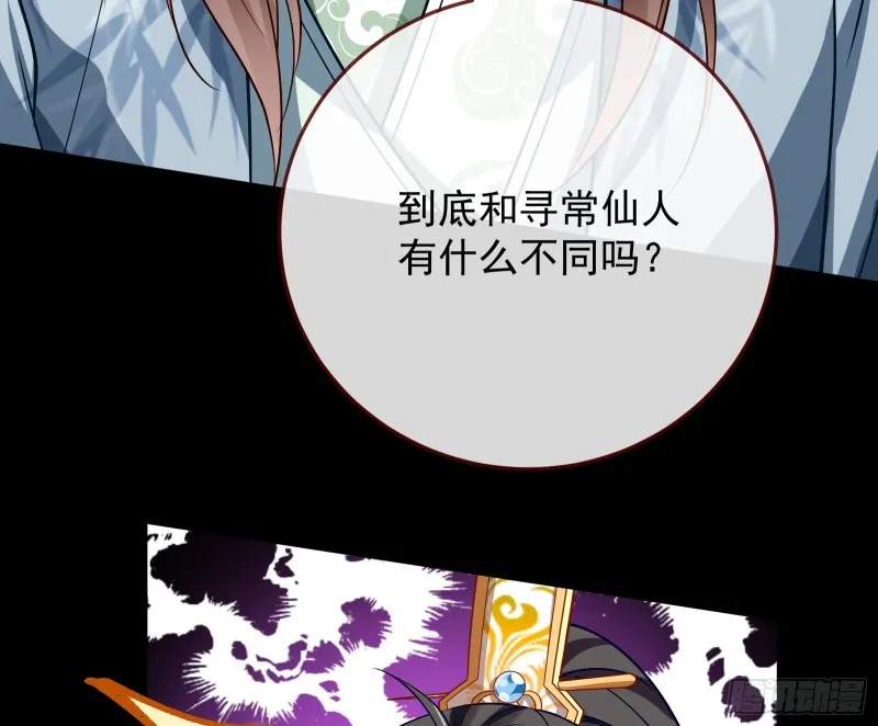 被擒 第29页