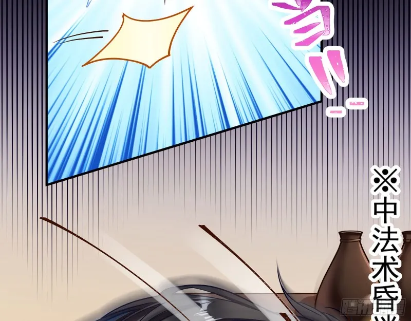 被擒 第37页