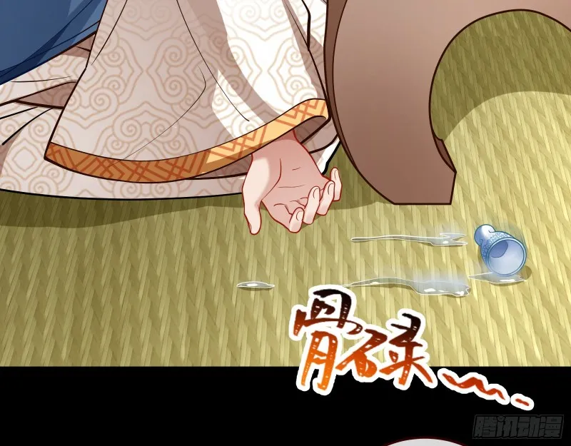 被擒 第39页