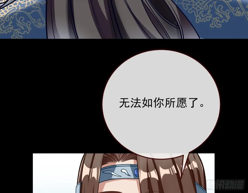 被擒 第42页