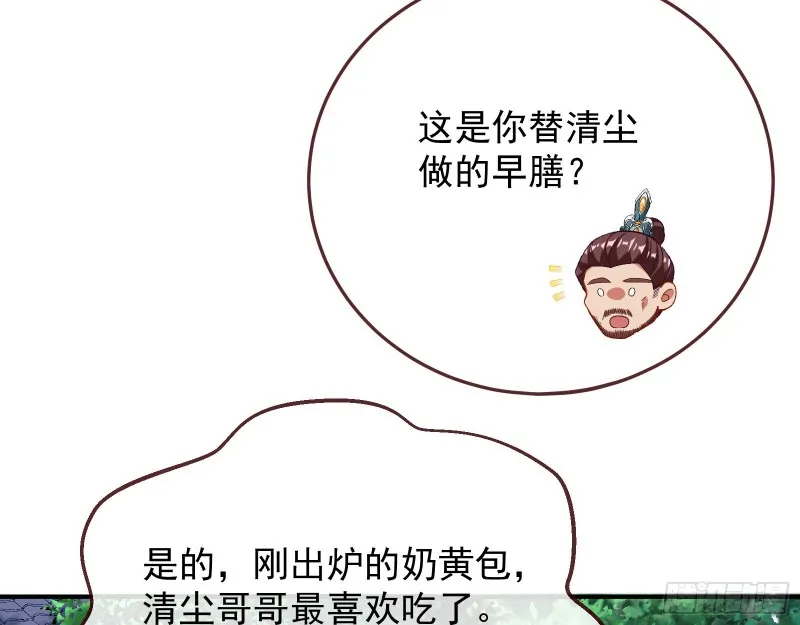 被擒 第45页