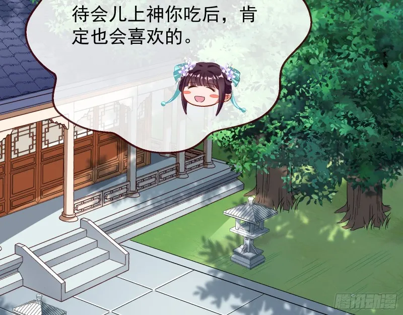 被擒 第46页