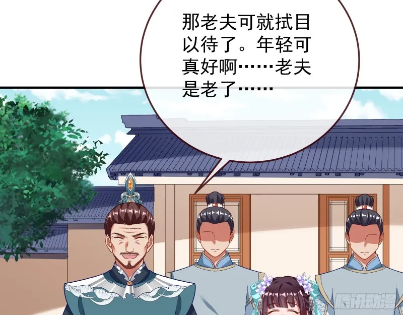 被擒 第48页