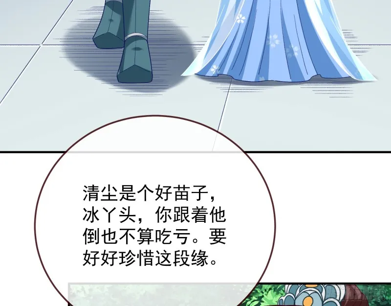 被擒 第50页