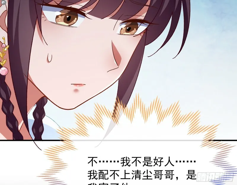 被擒 第54页