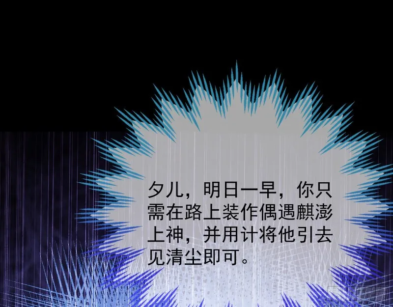 被擒 第56页