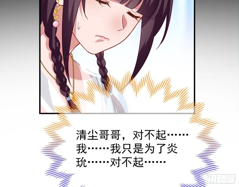 被擒 第60页