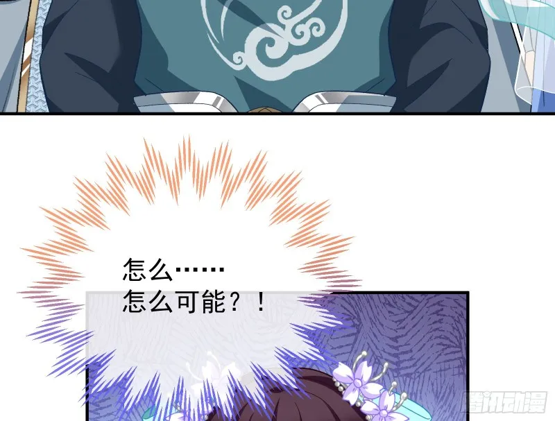 被擒 第70页