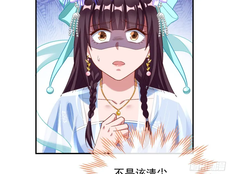 被擒 第71页