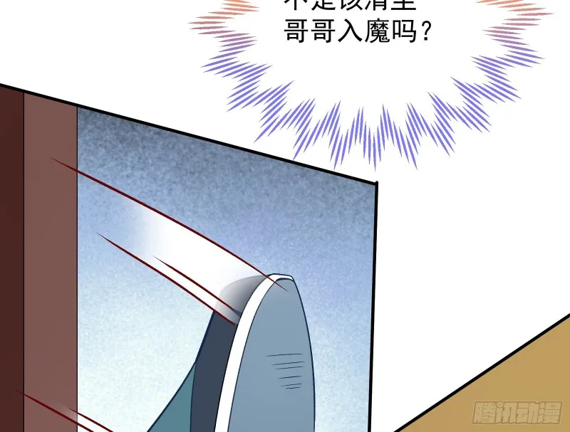 被擒 第72页