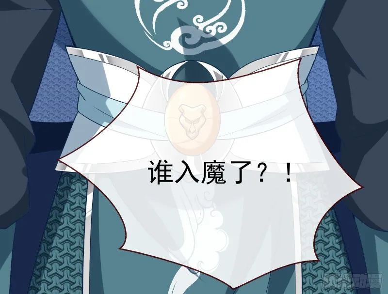 被擒 第77页
