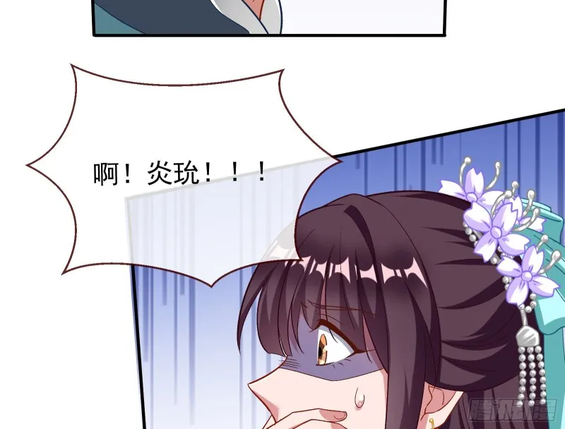 被擒 第80页