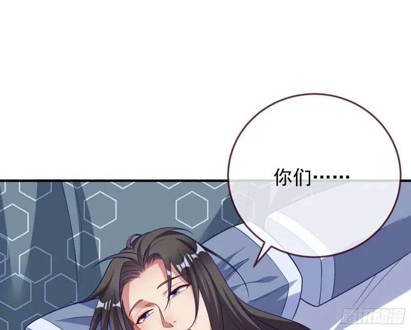 被擒 第82页
