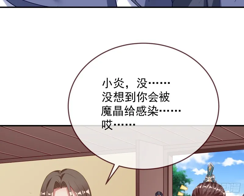 被擒 第84页