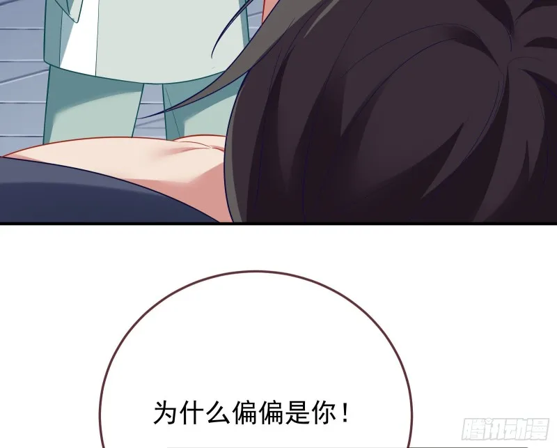 被擒 第86页