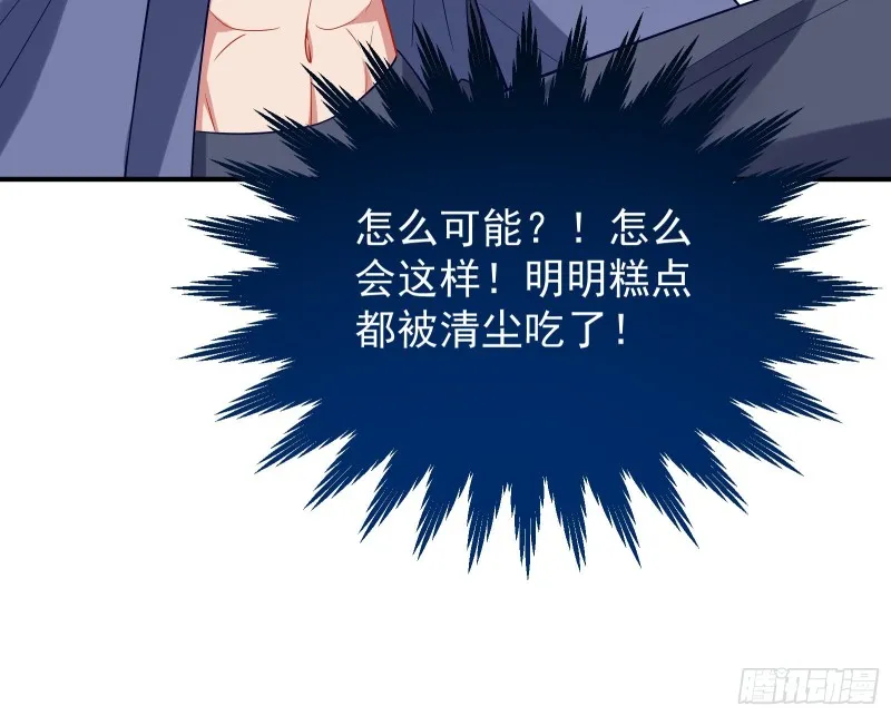 被擒 第91页