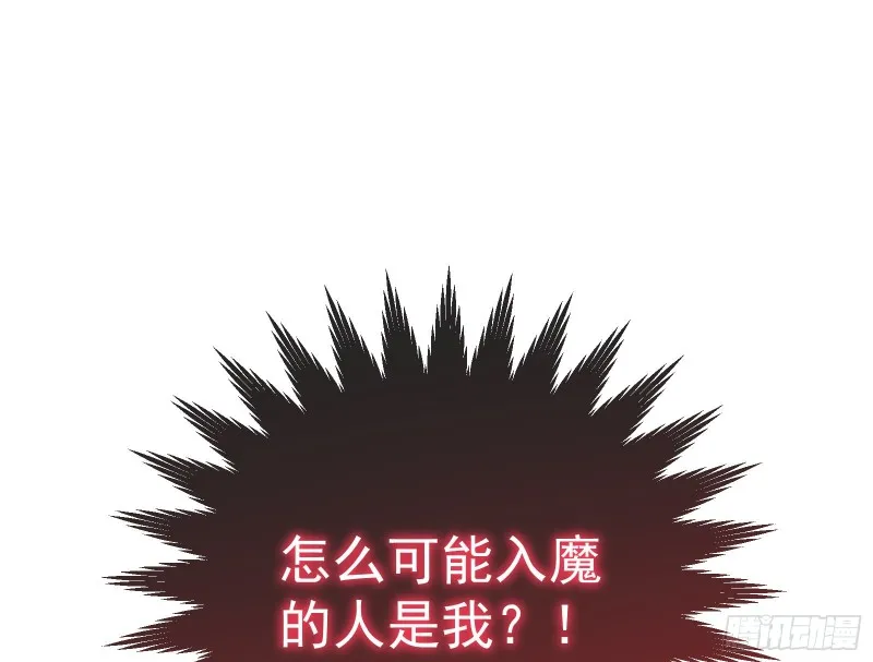 被擒 第92页