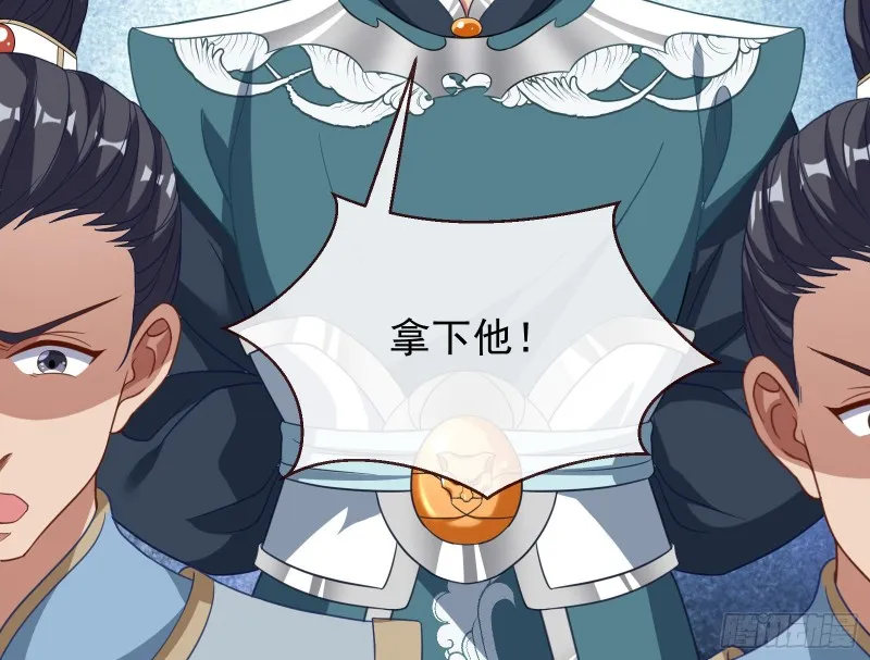 被擒 第98页