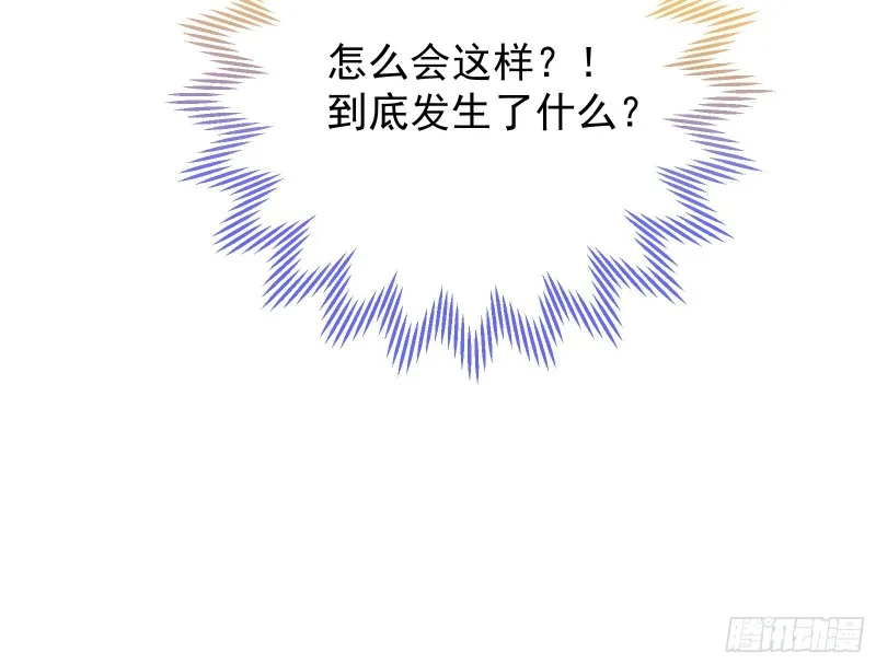 被擒 第105页