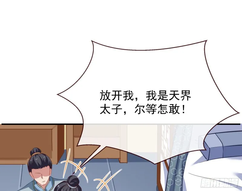 被擒 第106页