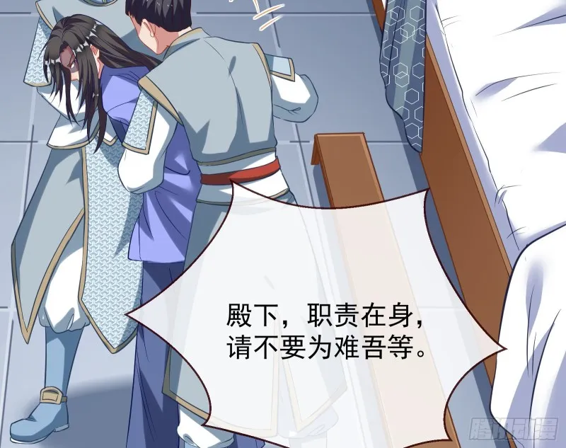 被擒 第107页