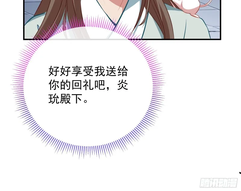 被擒 第110页
