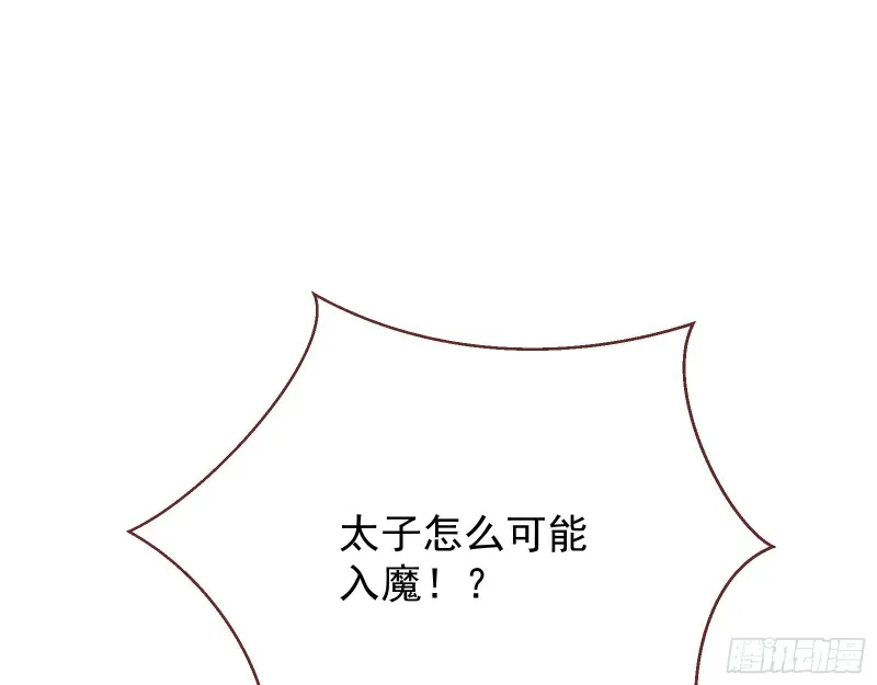 被擒 第118页